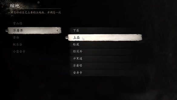 《黑神话：悟空》小张太子支线任务怎么完成