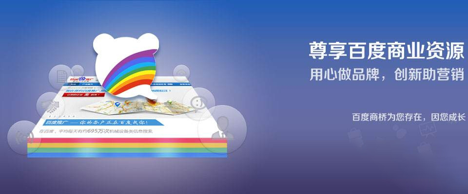 百度商桥安卓手机版APP