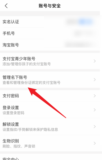 《支付宝》注册时间查看技巧分享