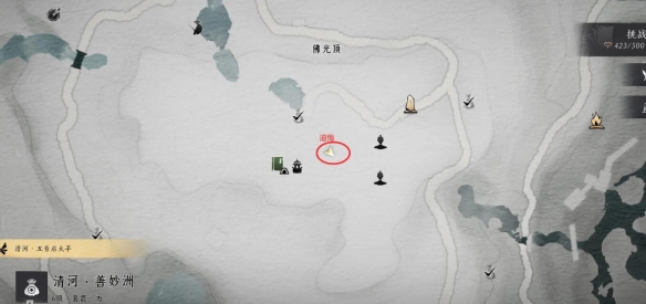 《燕云十六声》回头是岸怎么完成