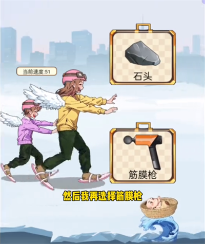 《玩梗老司机》冰河救婴关卡通关流程