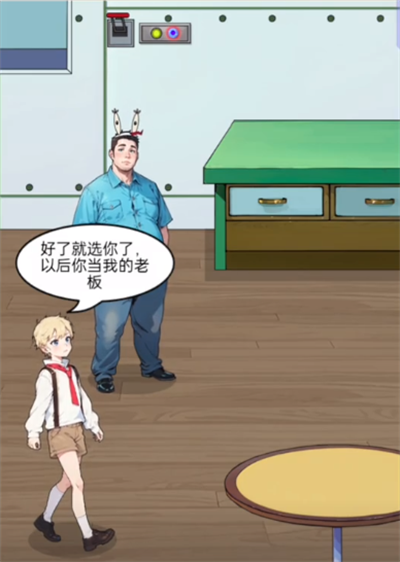 《玩梗老司机》面试老板怎么通关