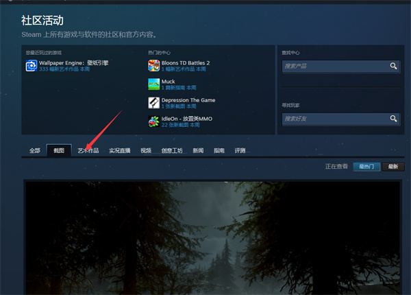 《steam》如何给艺术作品点赞