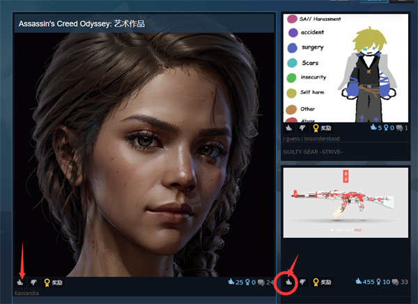 《steam》如何给艺术作品点赞