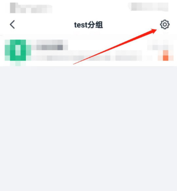 《钉钉》分组名称设置方法介绍