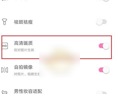 一甜相机如何让照片更清晰 一甜相机高清画质设置方法