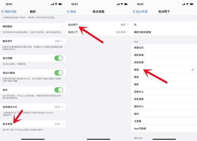iphone13截图要怎么操作？