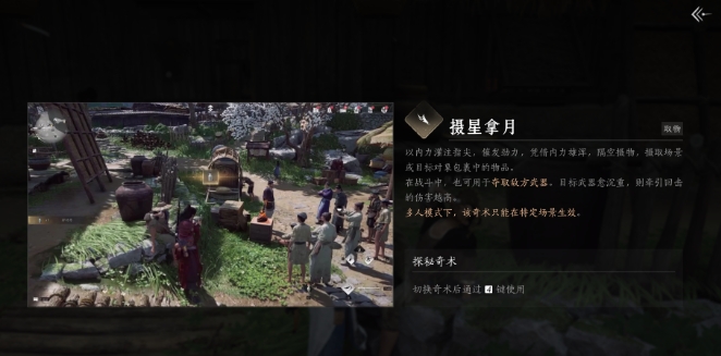 《燕云十六声》无相金身怎么获得