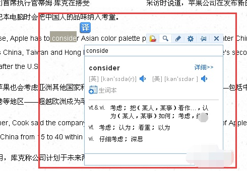 《金山词霸》屏幕取词详细操作流程